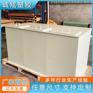 Polypropylene Pp Board Processing Acid and Alkali Resistant Environmentally Friendly Pp Water Tank Dosing Tank Mixing Bucket Compartment Box Custom Processing