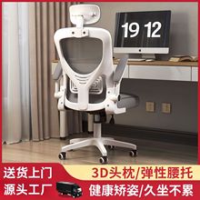 电脑椅久坐家用办公椅职员宿舍电竞座椅人体工学学习椅书桌椅跨境