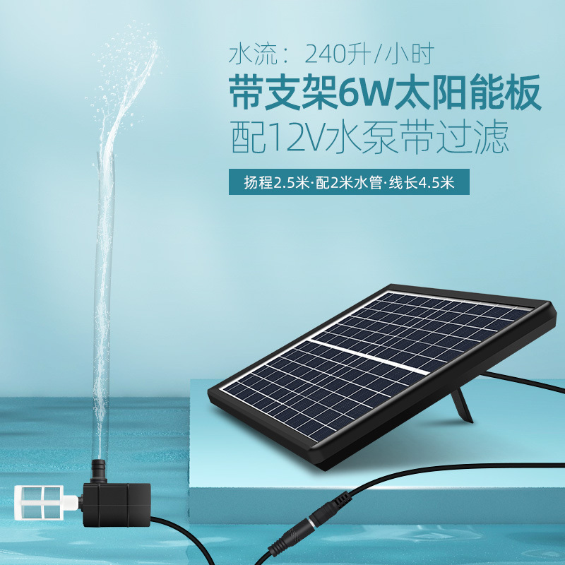 Solar Water Pump 12V Circulating Fish Pond Filter Oxygenation Fish Tank Rockery Flow Water Pumping Submersible Pump Outdoor Small