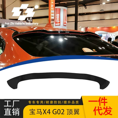 Suitable for 2018-202 BMW X4 top wing G02 top wing modified top wing paste tail rear spoiler