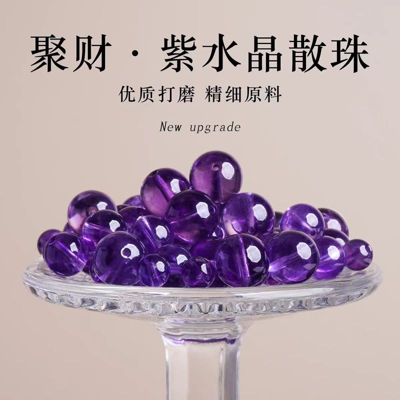 高品质天然紫水晶散珠项链手链圆珠配件混装diy手串配饰工厂批发|undefined