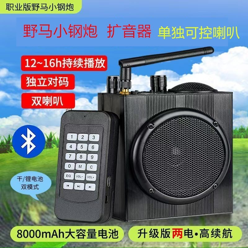 狄輝野馬小鋼砲無線屋外リモコンプレーヤー携帯型無線bluetoothスピーカー|undefined