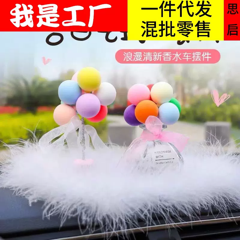 汽车摆 件网红摇摆告白气球饰品 车内中控台可爱车载内饰家居用品