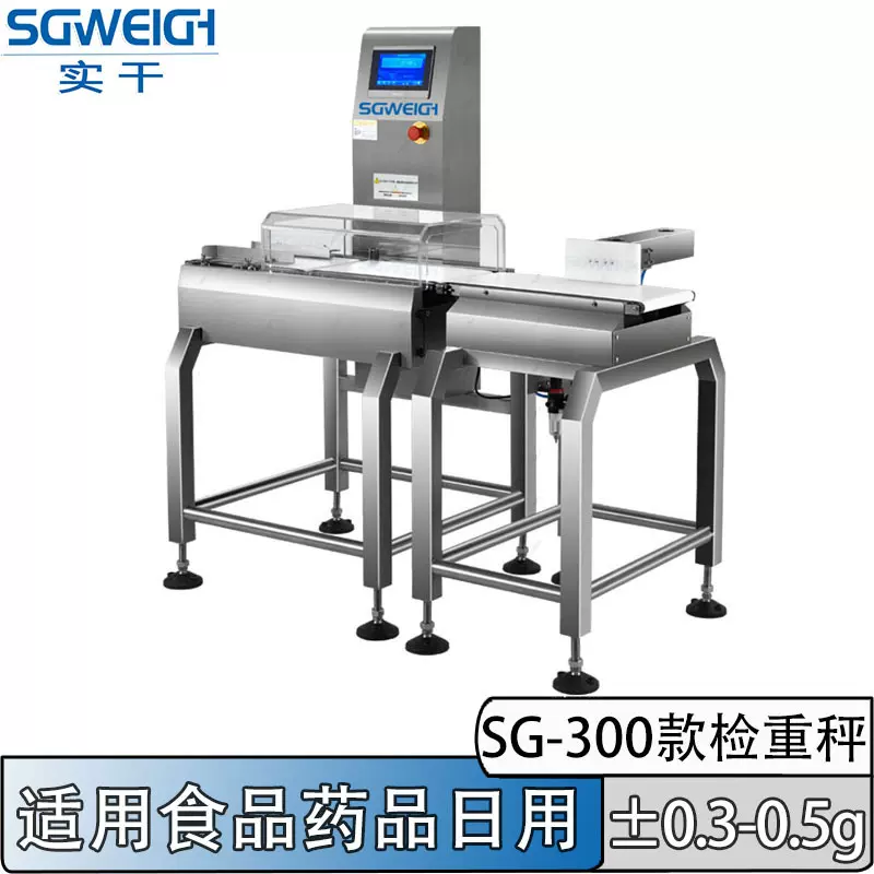 高精度在线检重秤 自动动态重量检测分选机 适用于食品/药品生产