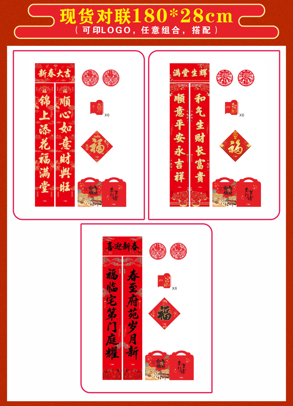 2026马年对联套装-详情页_14