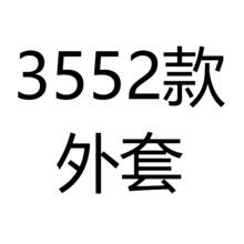 �ֻ�������ͨ����ӡ��������ͯ������ñ�������� 3552