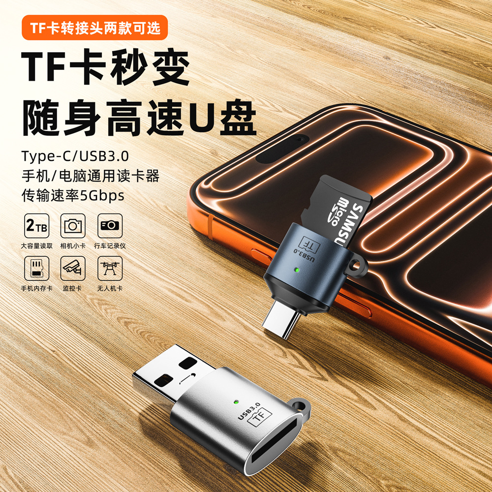 Mobile Phone Card Reader Type-C to Tf Card High-Speed Adapter Suitable for Apple 17 Usb3.0 Sd Internal Adapter