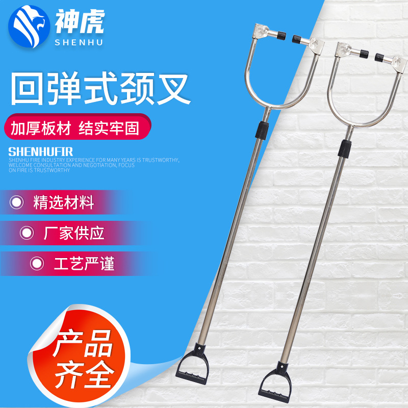 新款加厚不锈钢伸缩防暴钢叉 制暴腰叉脚叉颈叉 校园保安防暴器材