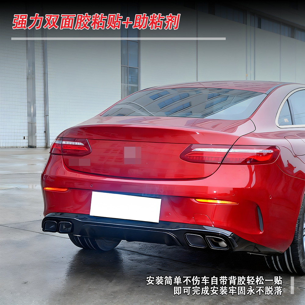 Suitable for Mercedes-Benz (17+) E-Class C 11.9kg Door Upgrade E53 E63 Rear Lip and Tail Pipe Factory Direct Sales Quality Assurance