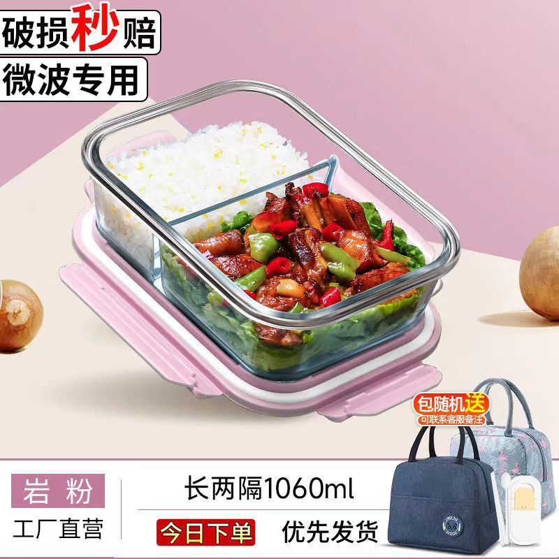 玻璃饭盒微波炉加热碗上班族带饭餐盒分格水果便当盒家用保鲜器皿|undefined