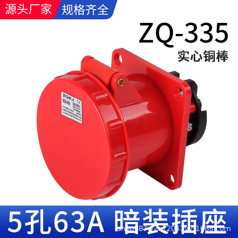 工业插头5X63A航空展会展厅机柜机组发电机床集装箱移动 防水插座