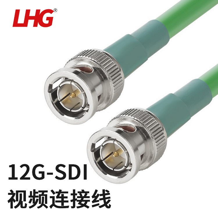LHG SDI线75-5接口BNC双屏蔽摄像头传输线同轴线高清12G-SDI线