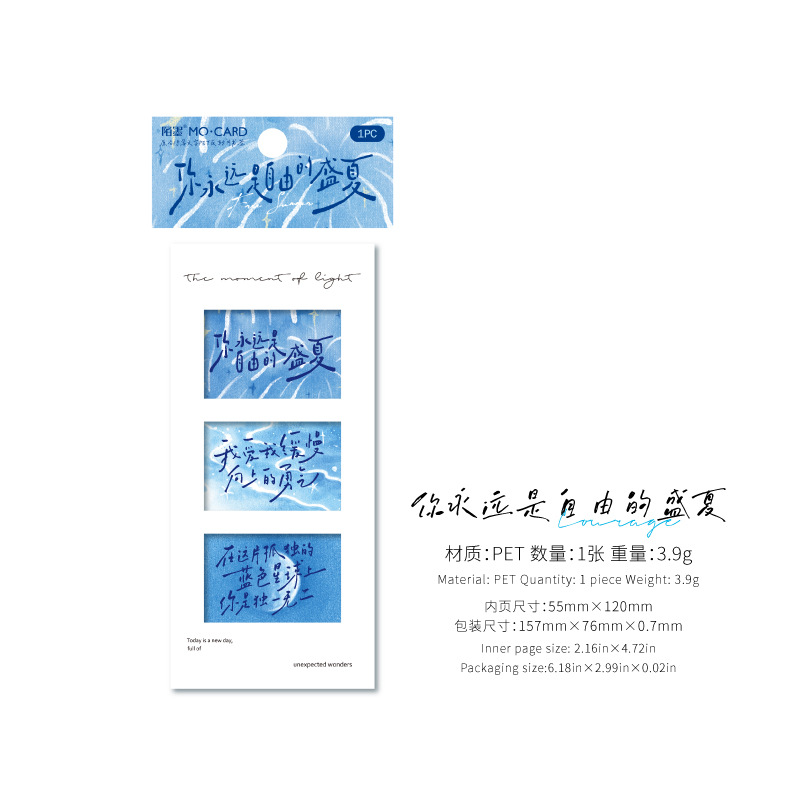 Marcadores de película de inversión de Mo Mo PET, texto de poesía sin terminar, estudiantes de alto valor leen marcadores, colgantes de mochilas escolares