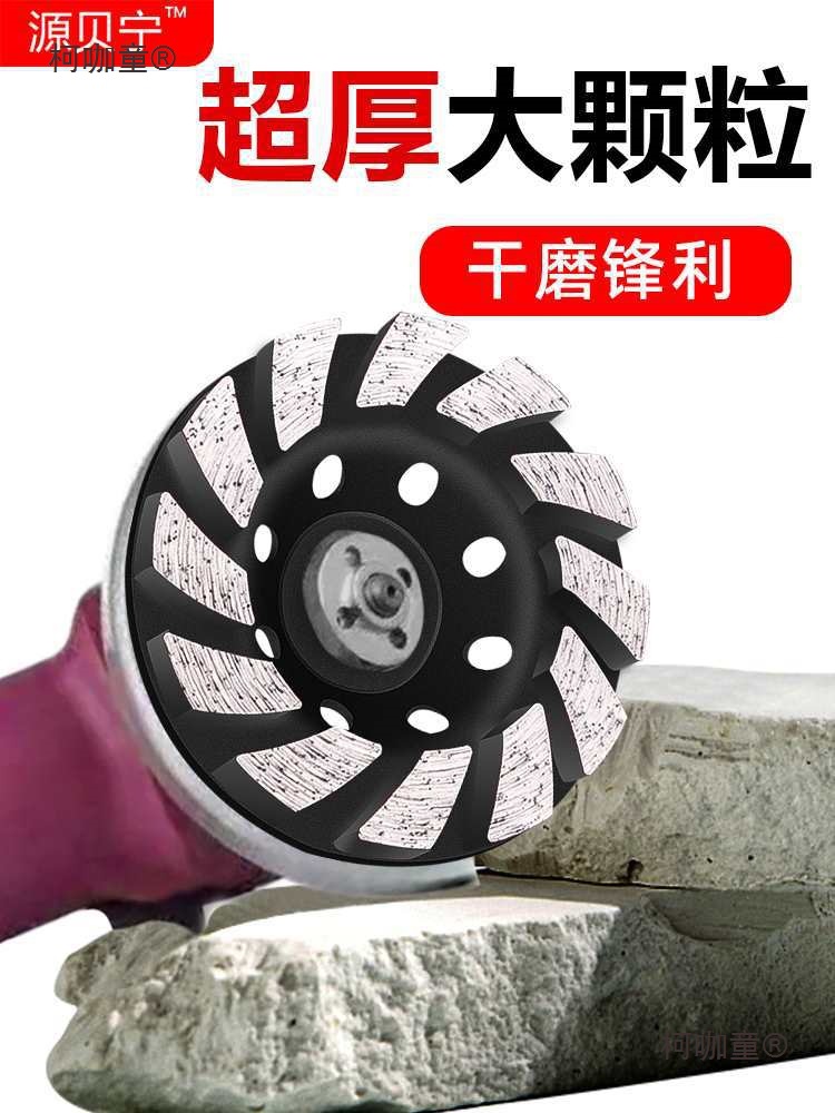 金刚石打磨片角磨机磨墙水泥地面大理石材打磨工具混凝土磨麦太保