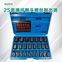 25pc screw extractor for broken screws, hex bolt removal tool