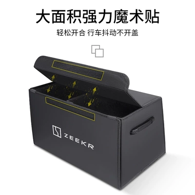 Suitable for Zeekr — Car storage bag/box
