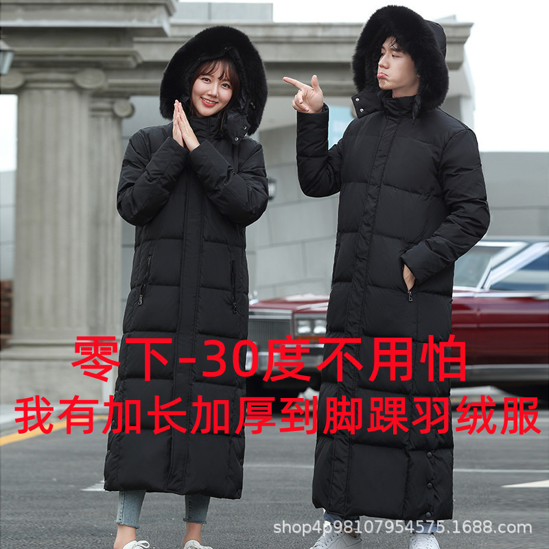 New Style 140cm Extra-Long down Jacket That Reaches the Ankle, Suitable for Men and Women, Designed for Tall Individuals, Super Long Over-The-Knee Thickened down Coat New Style 140cm Extra-Long down Jacket That Reaches the Ankle, Suitable for Men and Women, Designed for Tall Individuals, Super Long Over-The-Knee Thickened down Coat