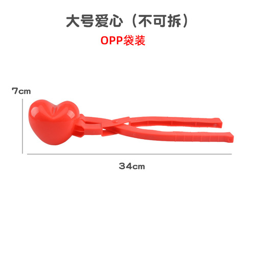 Matching Children's Winter Snowball Fighting Duck Snowball Scooping Toy Parent-Child Interactive Outdoor Snow Scooping Equipment