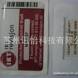 不干胶标签;条码设备;塑料塑胶标签