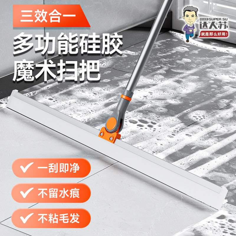 Customized Magic Broom Wiper Silicone Floor Scraper Wiper Sweeping Water Mop Household Toilet Floor Cleaning Customized Magic Broom Wiper Silicone Floor Scraper Wiper Sweeping Water Mop Household Toilet Floor Cleaning