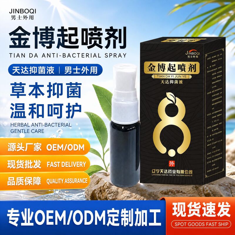 Men's Private Care Spray Jinboqitianta Antibacterial Liquid Herbal External Spray in Stock, Manufacturer Supports Wholesale Men's Private Care Spray Jinboqitianta Antibacterial Liquid Herbal External Spray in Stock, Manufacturer Supports Wholesale