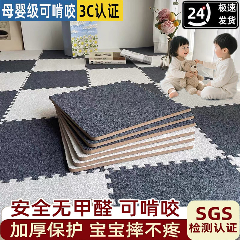Plush Patchwork Floor Mat, Room Foam Mat, Large Area Full-Cover Carpet for Bedroom and Living Room, Household Balcony Carpet, Removable and Washable