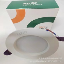 上海绿源绿能TD231皓日铝压铸嵌入式筒灯6w10w15w20w2.5寸4寸6寸