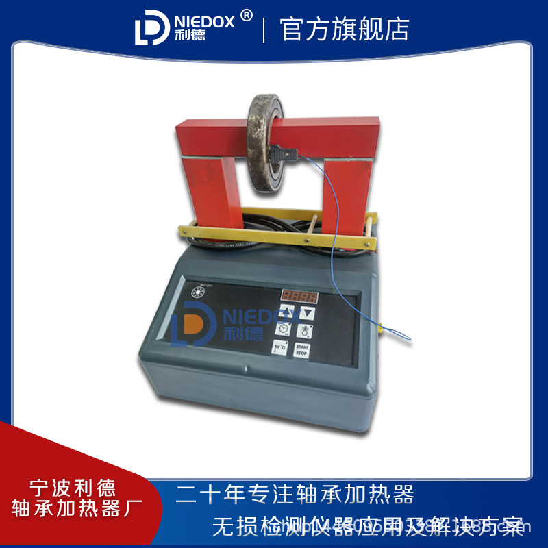 利德PIN轴承加热器 智能安装轴承座齿轮联轴器 电磁感应加热设备