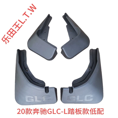 Mudguard: ML350, Vito, smart elf - 20-22mercedes-benz-glc260l-dynamic-modeloriginal-model-with-pedalsthickened-and-anti-freeze