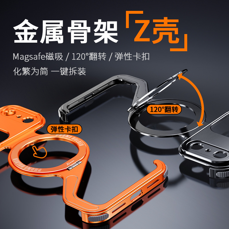 Snap-On Z Shell Magnetic Stand Suitable for Apple 17 Pro Max Phone Case, Metal Hollow iPhone 16 Pro Heat Dissipation