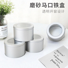 马口铁盒子收纳储物罐子开窗透明圆形首饰防尘物件金属包装礼品盒