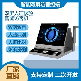 人脸识别设备;其他生物识别;视讯会议系统