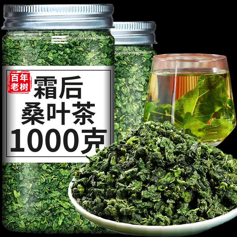 包邮桑叶茶糖高止汗霜后桑叶茶叶新鲜霜后桑叶干桑葚叶泡