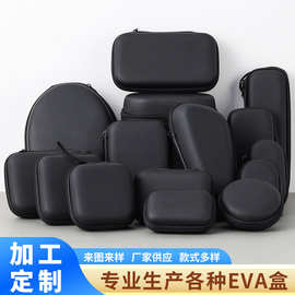 eva收纳包 耳机收纳盒 数据线充电器收纳包装盒 移动硬盘包拉链包