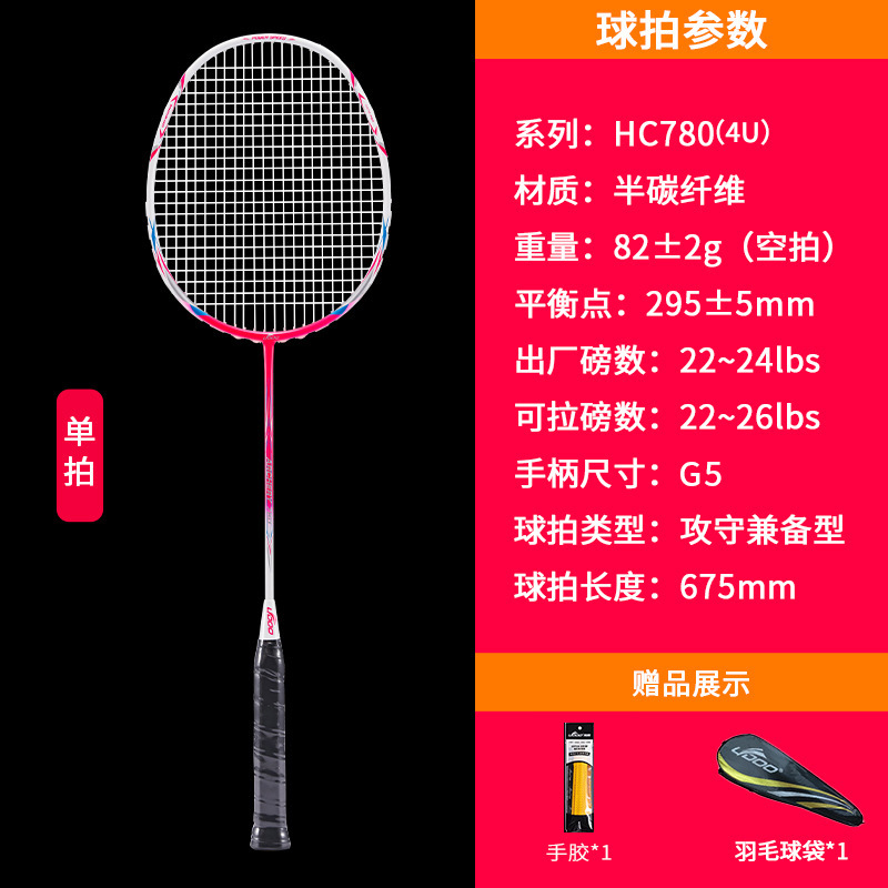 バドミントンラケットの規格品3u 4u 5uシングルは全炭素の超軽量専門のダブルラケットセットの大人のバドミントンラケットの卸売りを撮ります。|undefined