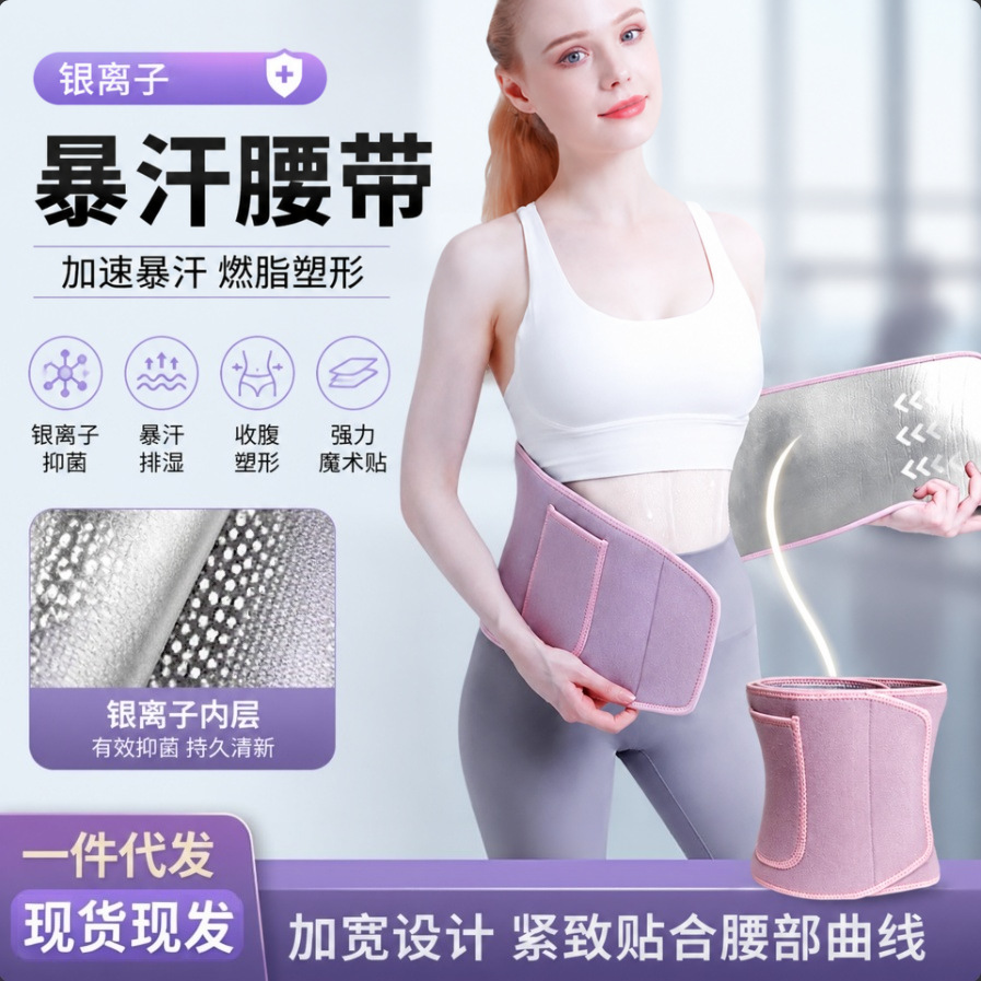 Upgraded Sweat Waist Belt, Sports Waist Belt, Running Trainer, Squat Fitness Waist Trainer, Sweat Waist Trainer for Abdominal Slimming
