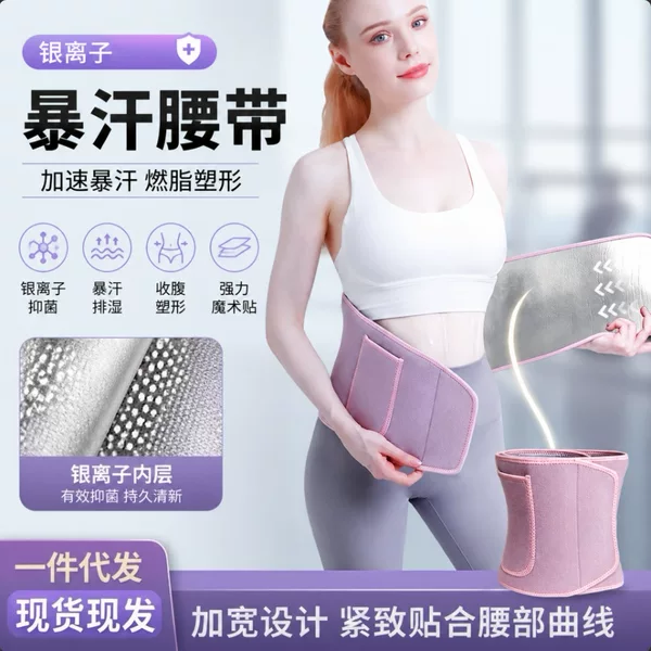 Upgraded Sweat Waist Belt, Sports Waist Belt, Running Trainer, Squat Fitness Waist Trainer, Sweat Waist Trainer for Abdominal Slimming
