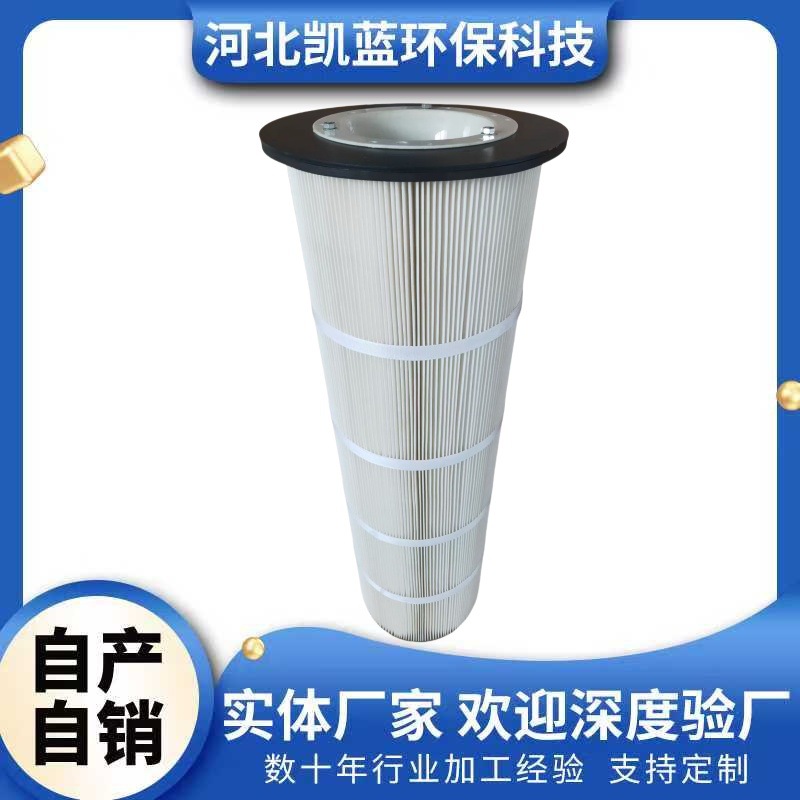 焊烟焊接PTFE滤筒聚酯纤维覆膜阻燃覆膜焊烟焊接阻燃除尘滤芯