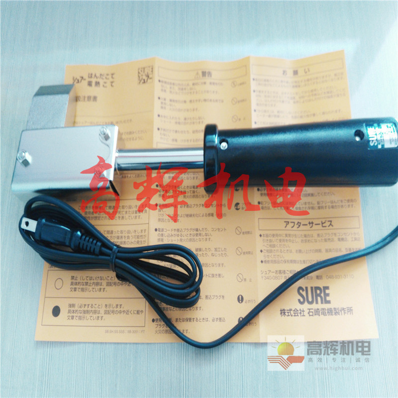 日本石崎SURE热风机PJ-230