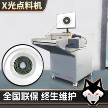 SMT电子贴片物料盘零件计数器多盘卷盘全自动快速准确X-RAY点料机