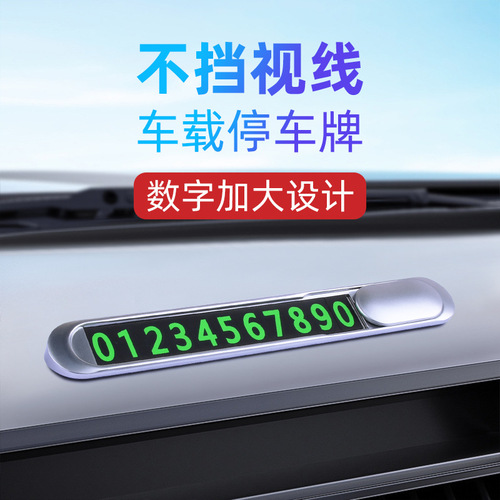 Car temporary parking plate, hidden car moving phone number plate, car metal moving license plate, luminous parking card