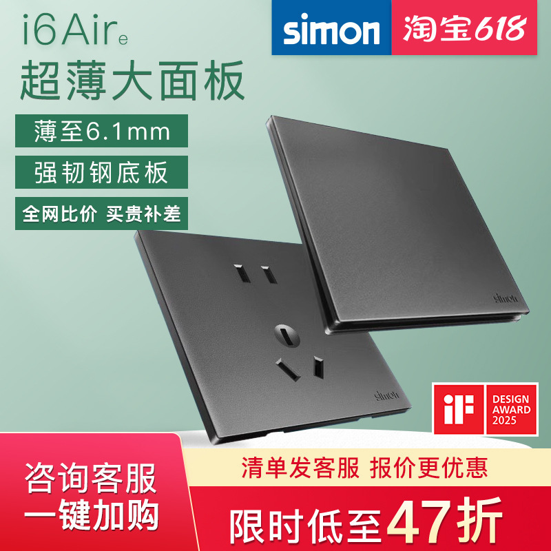 Simon Switch Socket Panel I6Air E Fluorescent Gray Ultra-Thin Steel Base Plate Household Type 86 Official Website Simon Switch Socket Panel I6Air E Fluorescent Gray Ultra-Thin Steel Base Plate Household Type 86 Official Website