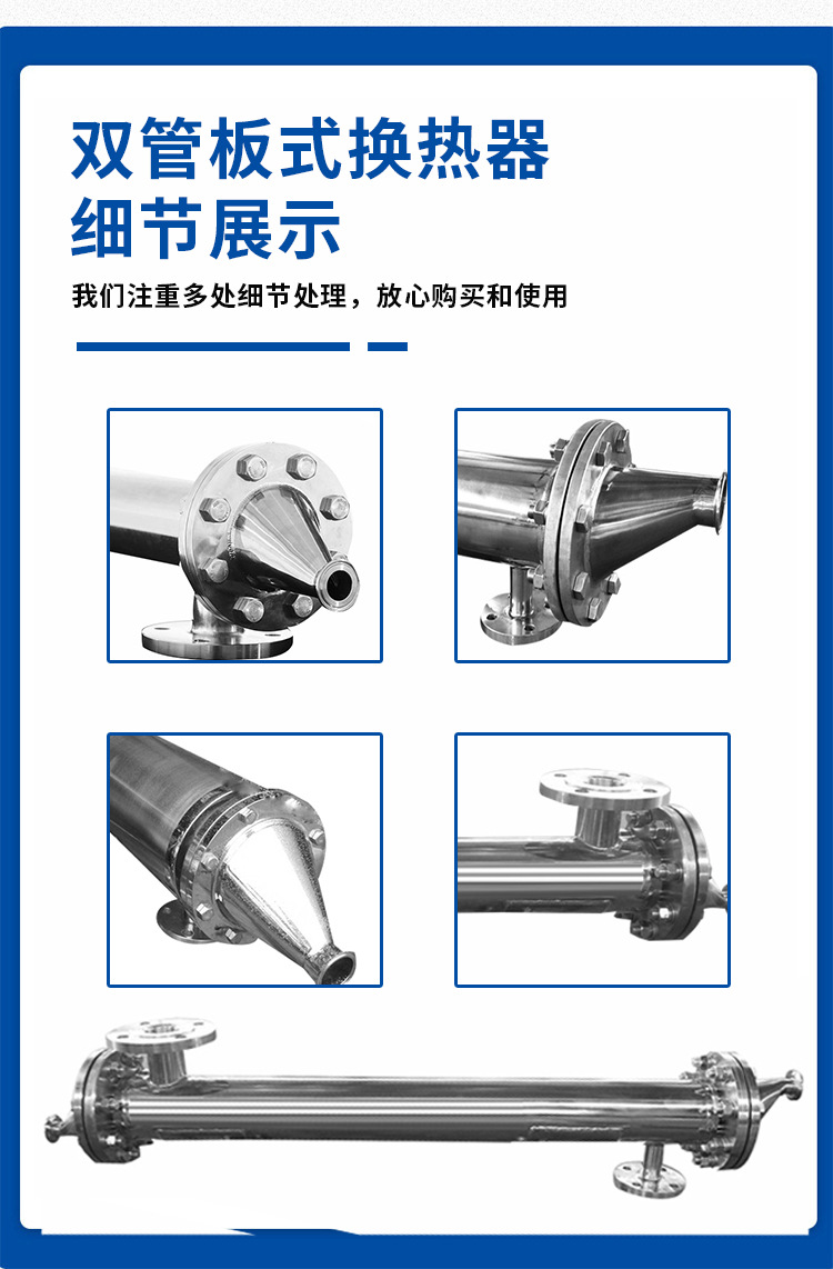 双管板换热器_03.jpg