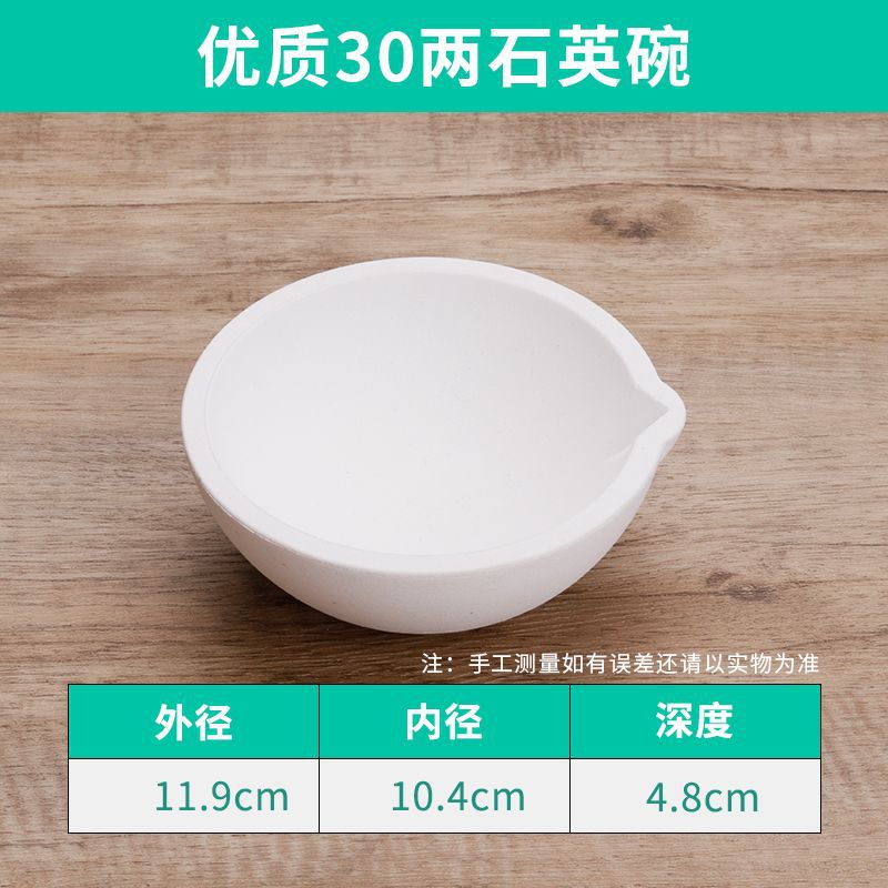 1.5kg 석영 그릇(암호화됨)