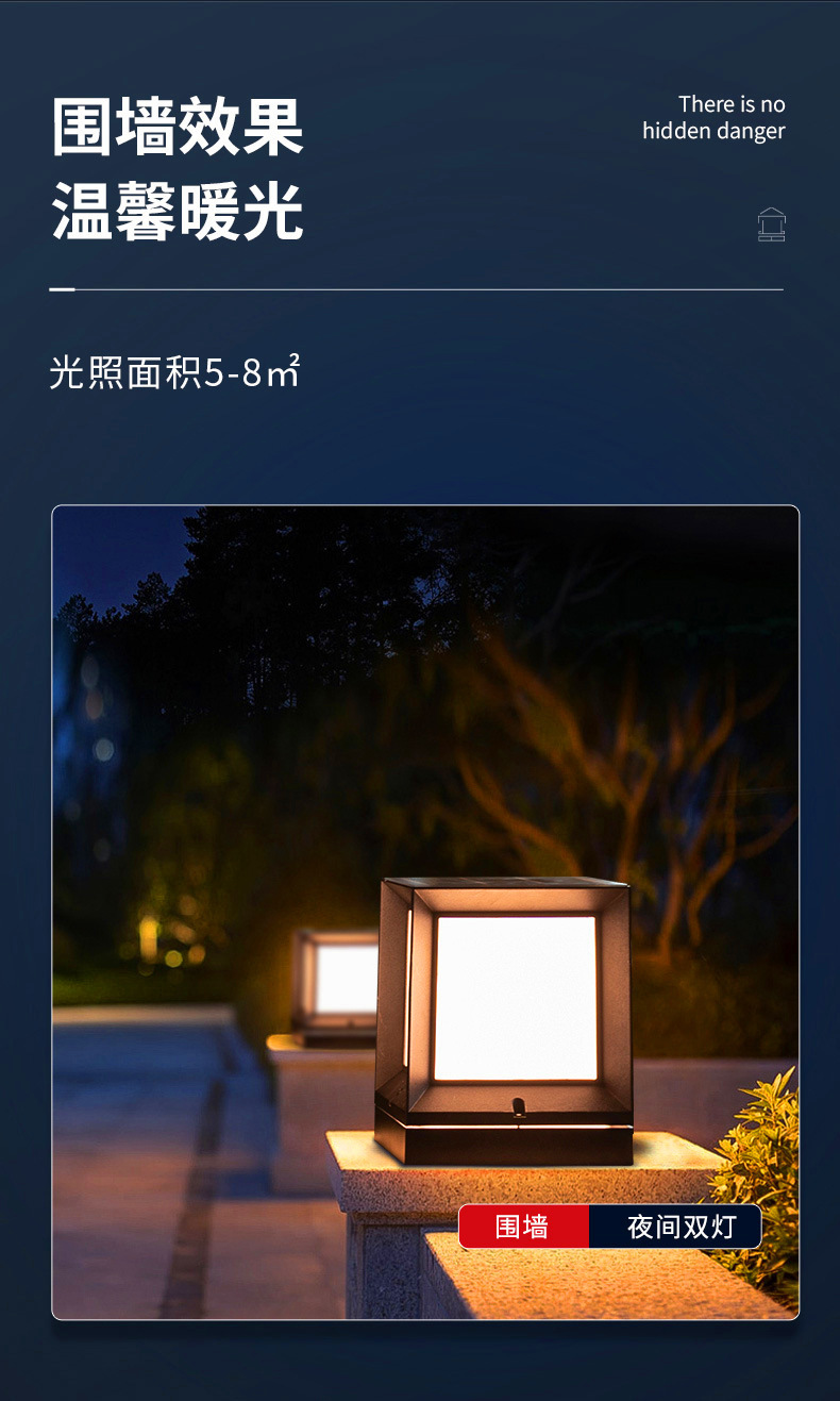 ABS太阳能柱头灯