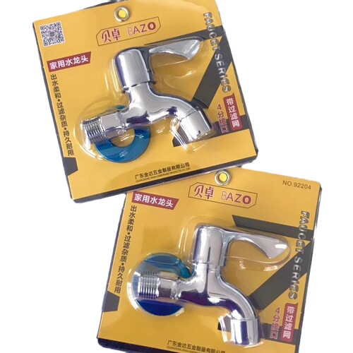 Bezo faucet 4-point interface washing machine faucet washbasin faucet pool faucet with filter extension