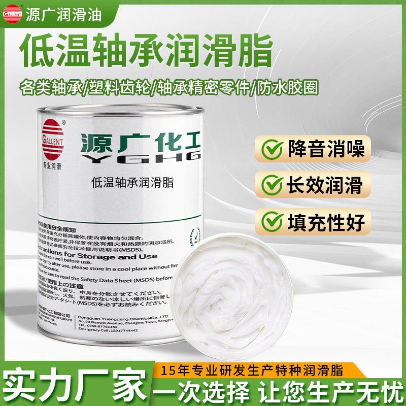低温轴承润滑脂防水含油轴承油气动阀门厂家批发耐寒耐低温