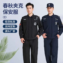 春秋保安制服短袖夹克柔软面料松紧腰带标志帽子物业保安执勤制服