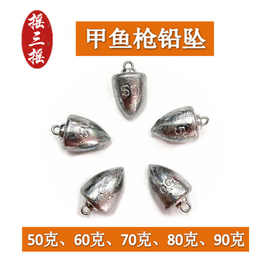 打甲鱼铅坠铅砣 甲鱼枪竿铅砣铅坠 鸡心坠 打鳖圆形铅坠 铅砣配件