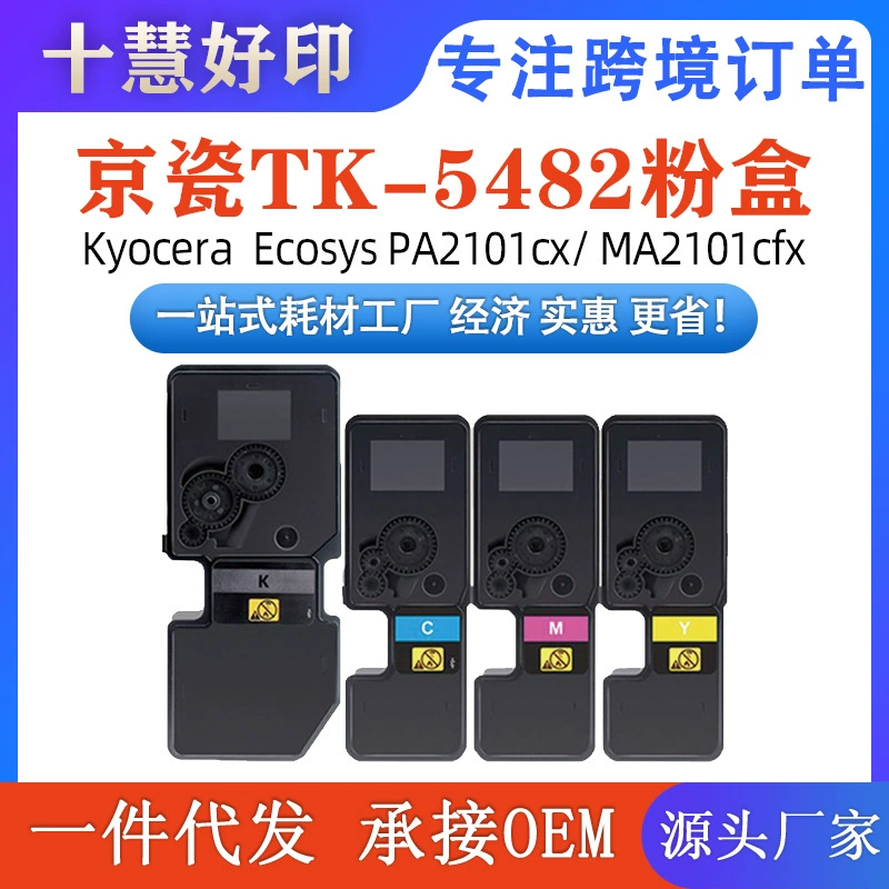 Подходит для копировального блока Kyocera TK-5482, порошковый короб Kyocera Ecosys PA2101cwx/ PA2101cx принтера